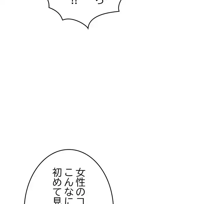 秘密の｢名無し７｣ 第5話 - 171