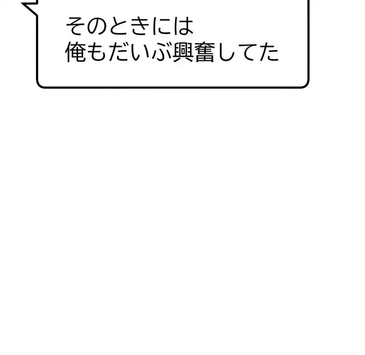 秘密の｢名無し７｣ 第5話 - 185