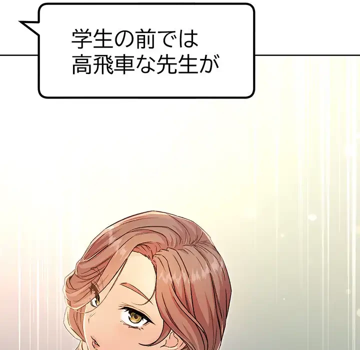 秘密の｢名無し７｣ 第5話 - 186