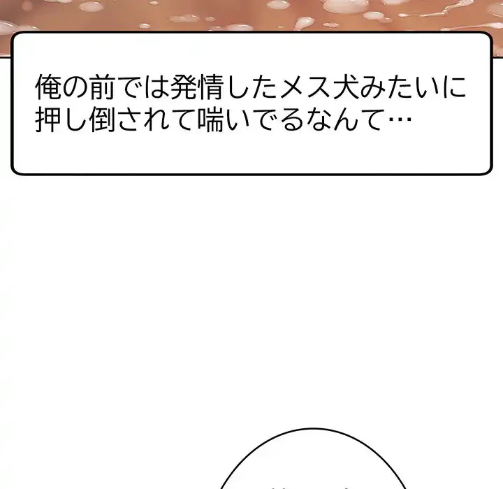 秘密の｢名無し７｣ 第5話 - 191