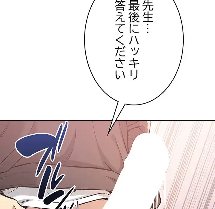 秘密の｢名無し７｣ 第5話 - 192