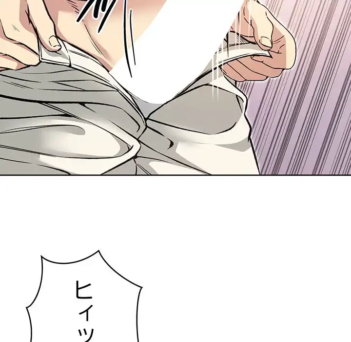 秘密の｢名無し７｣ 第5話 - 193