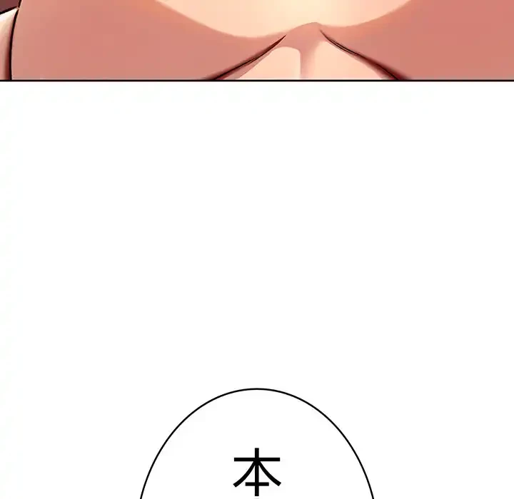 秘密の｢名無し７｣ 第5話 - 195