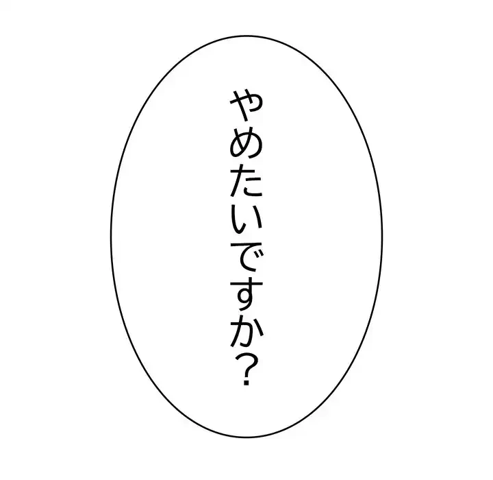 秘密の｢名無し７｣ 第5話 - 200