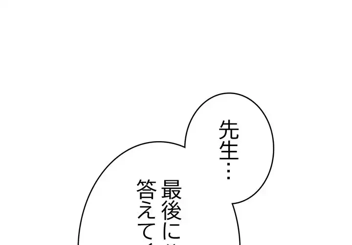 秘密の｢名無し７｣ 第6話 - 1