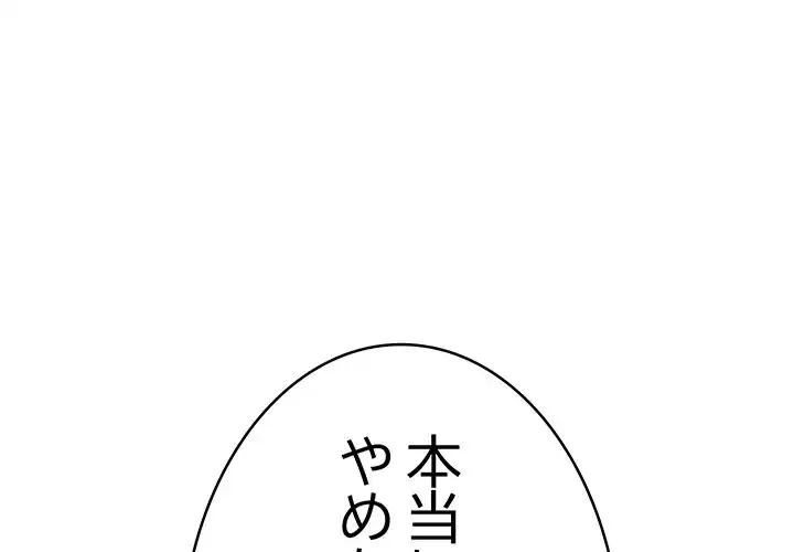 秘密の｢名無し７｣ 第6話 - 3