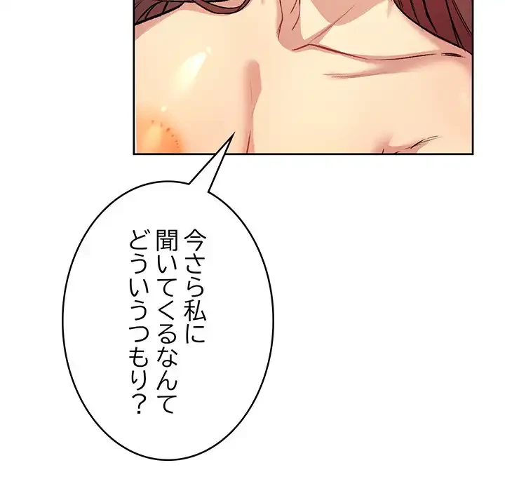 秘密の｢名無し７｣ 第6話 - 11