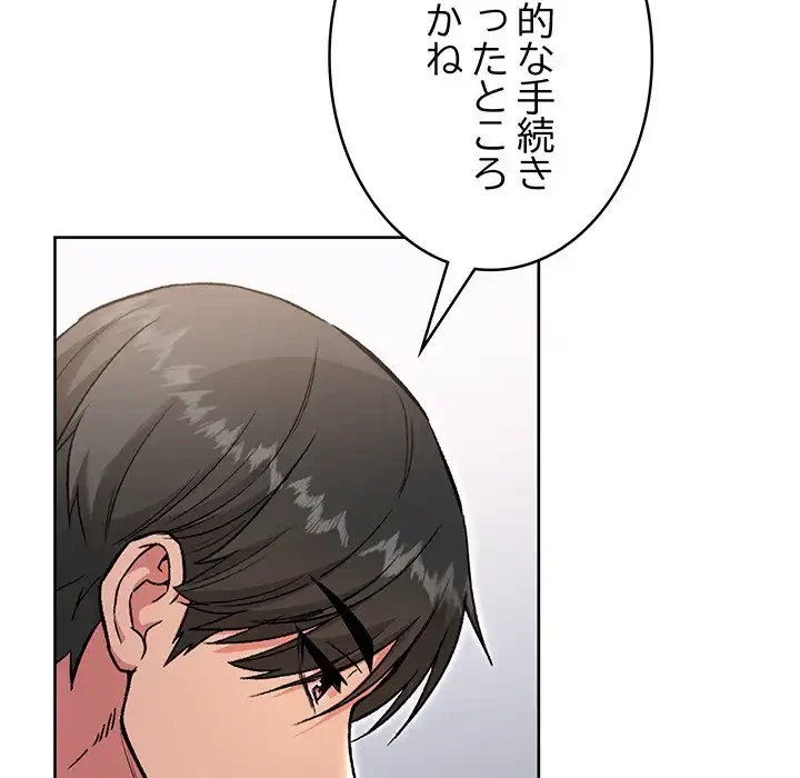 秘密の｢名無し７｣ 第6話 - 13