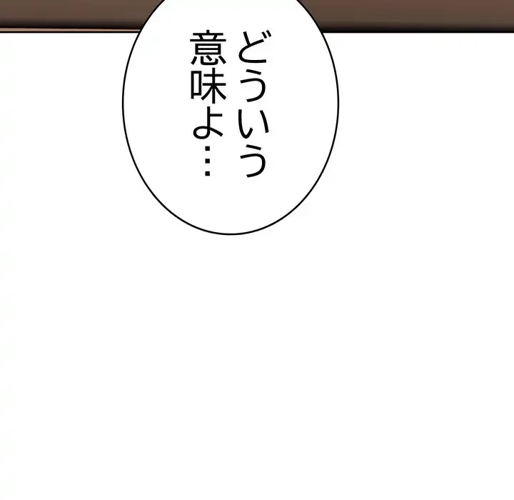 秘密の｢名無し７｣ 第6話 - 17