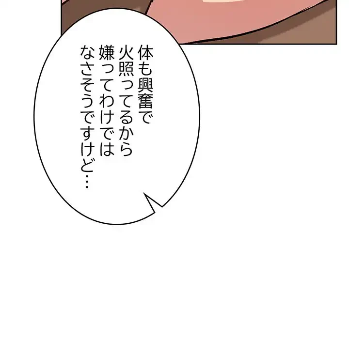 秘密の｢名無し７｣ 第6話 - 21