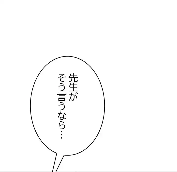 秘密の｢名無し７｣ 第6話 - 26