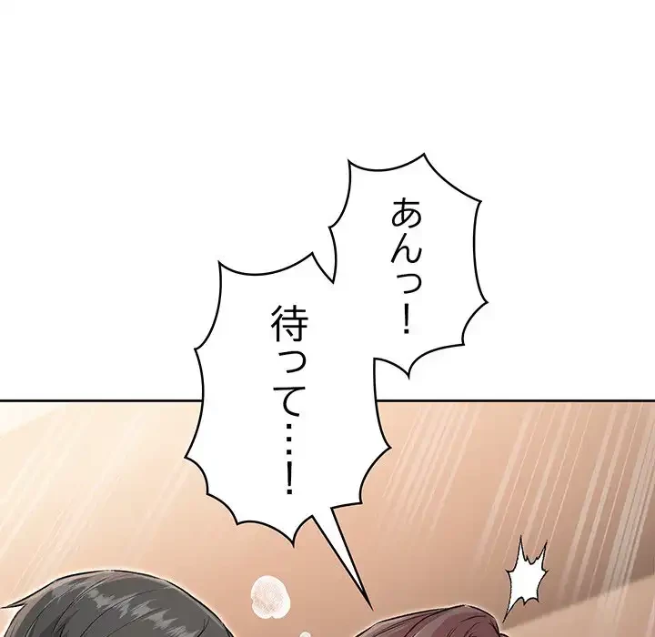 秘密の｢名無し７｣ 第6話 - 34