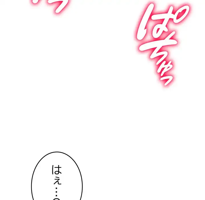 秘密の｢名無し７｣ 第6話 - 53