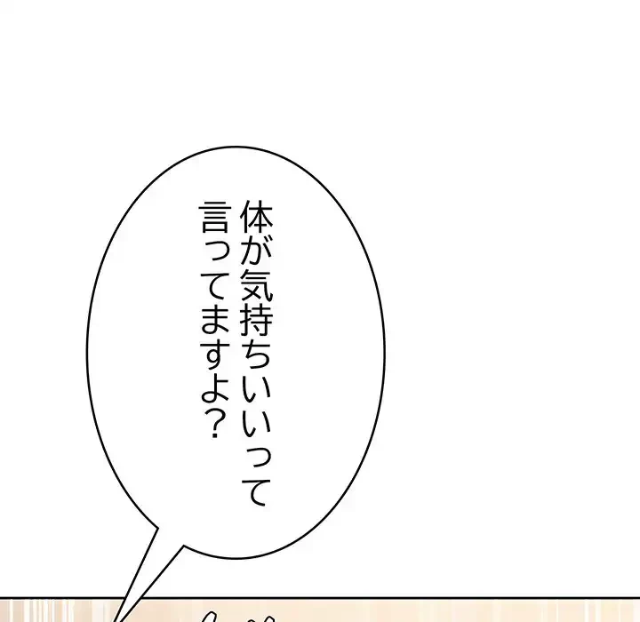 秘密の｢名無し７｣ 第6話 - 56