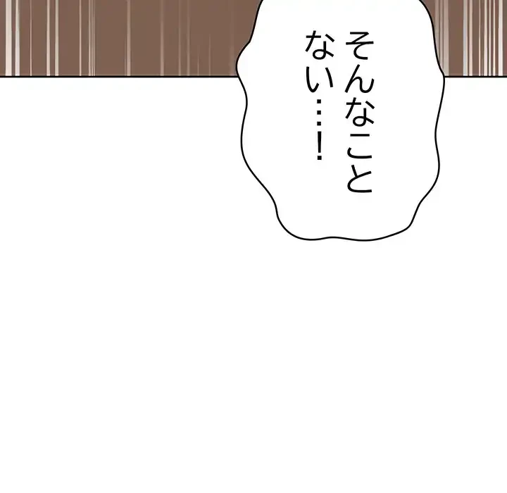 秘密の｢名無し７｣ 第6話 - 61