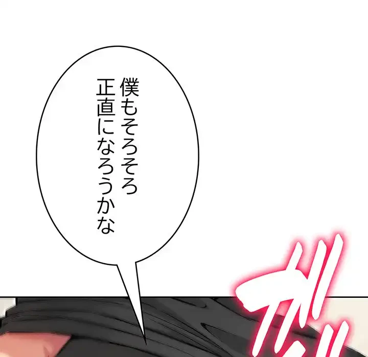 秘密の｢名無し７｣ 第6話 - 62