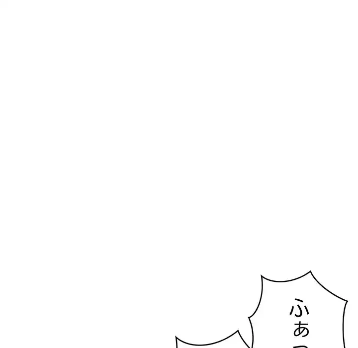 秘密の｢名無し７｣ 第6話 - 74