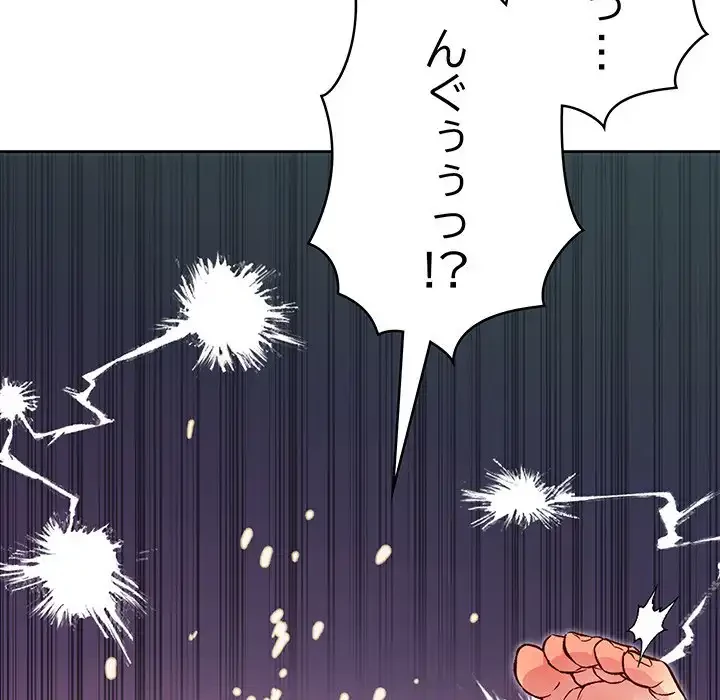 秘密の｢名無し７｣ 第6話 - 75