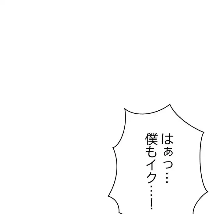 秘密の｢名無し７｣ 第6話 - 79