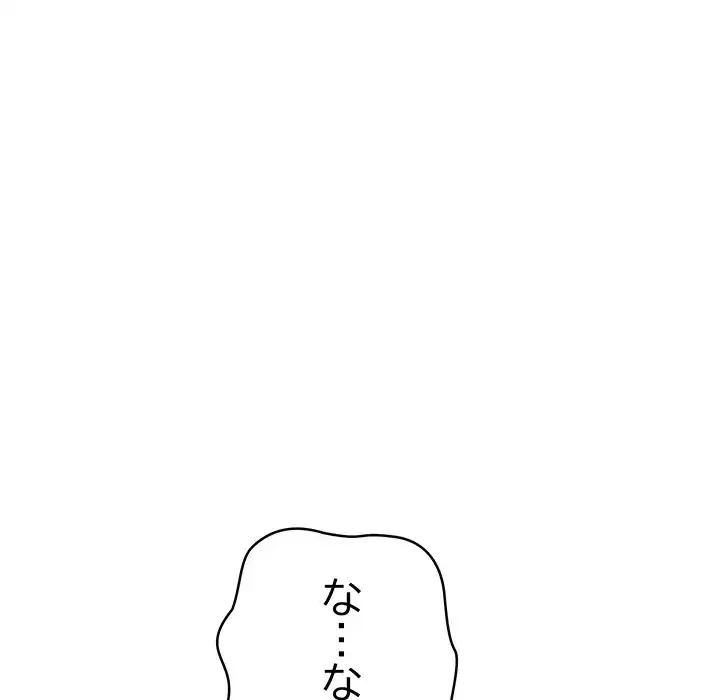 秘密の｢名無し７｣ 第6話 - 84