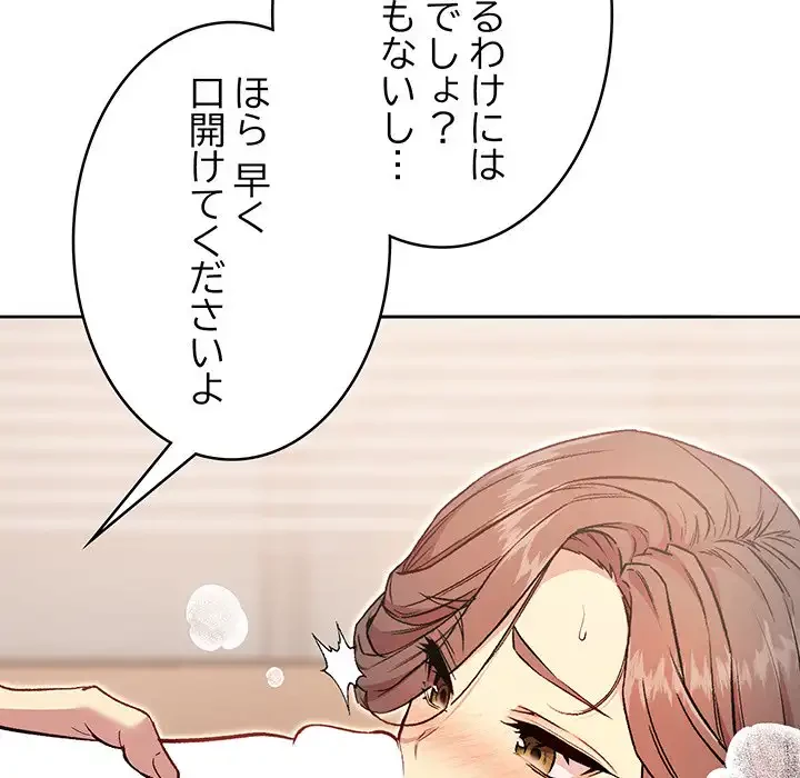 秘密の｢名無し７｣ 第6話 - 88