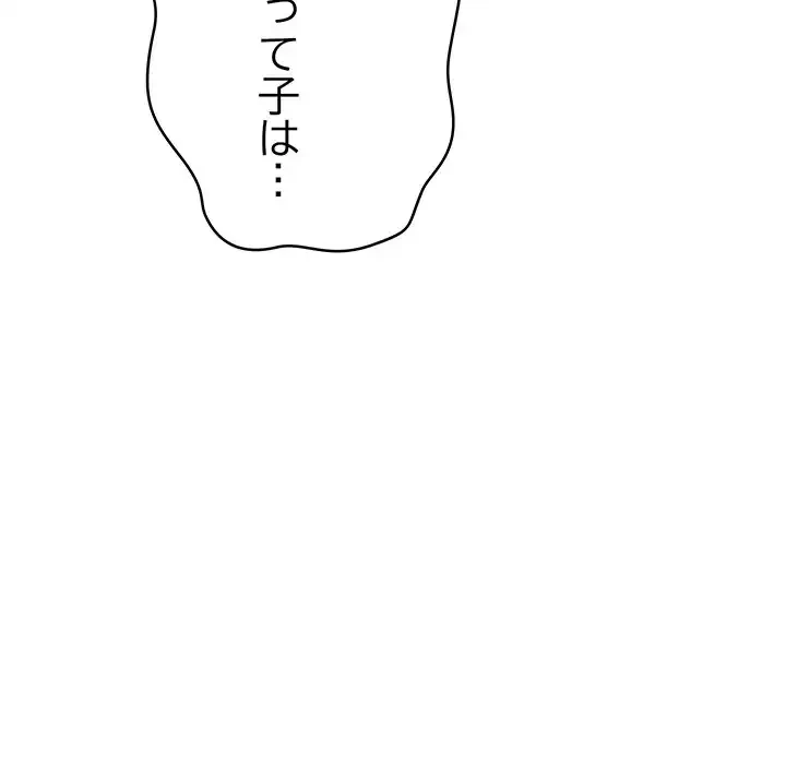 秘密の｢名無し７｣ 第6話 - 90