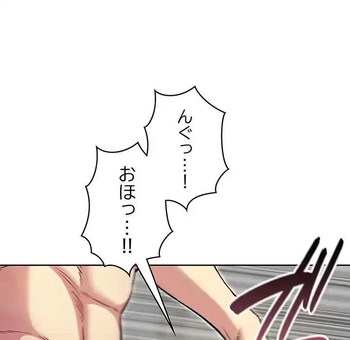 秘密の｢名無し７｣ 第6話 - 93