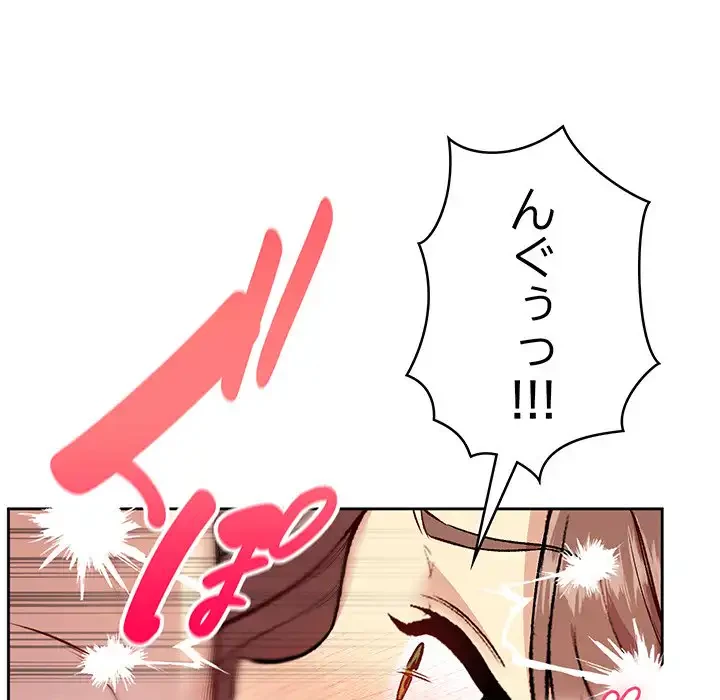 秘密の｢名無し７｣ 第6話 - 96