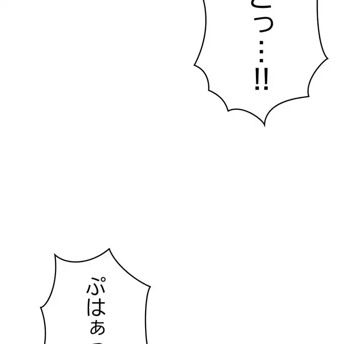 秘密の｢名無し７｣ 第6話 - 100