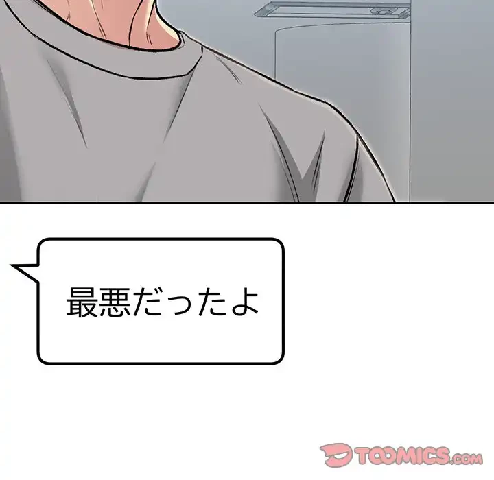 秘密の｢名無し７｣ 第6話 - 112