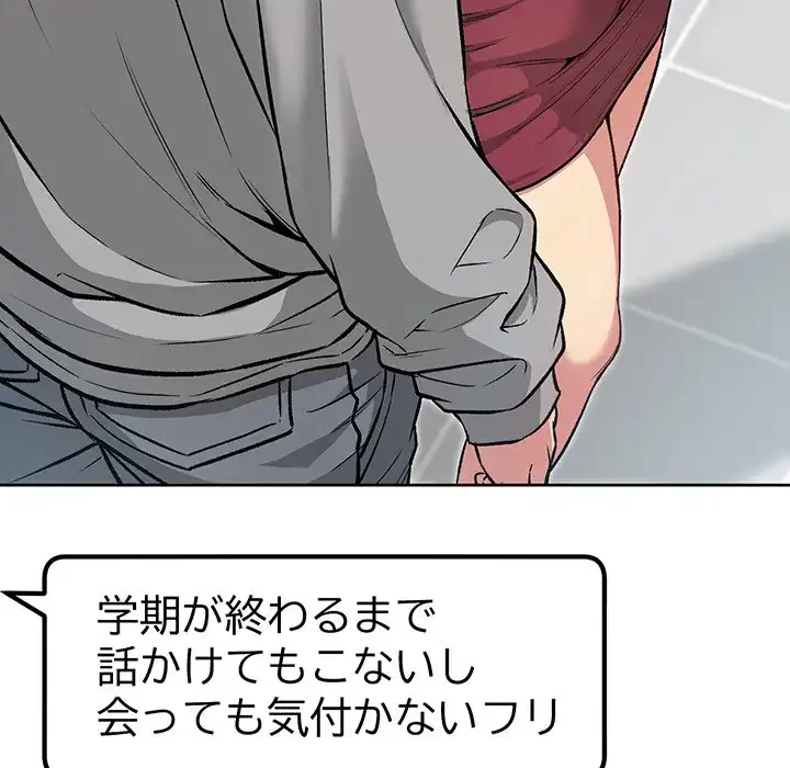 秘密の｢名無し７｣ 第6話 - 115