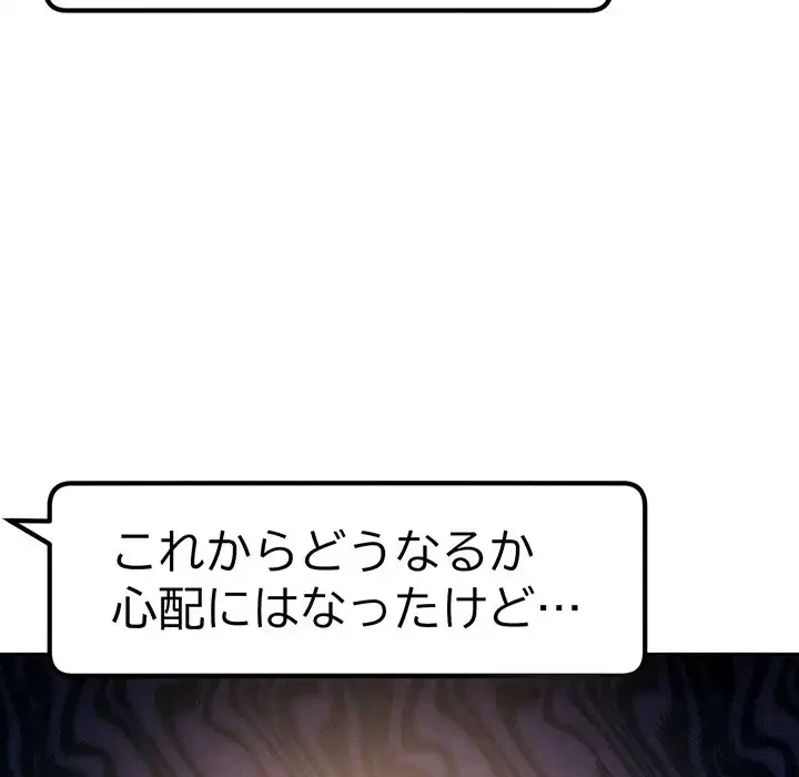 秘密の｢名無し７｣ 第6話 - 116