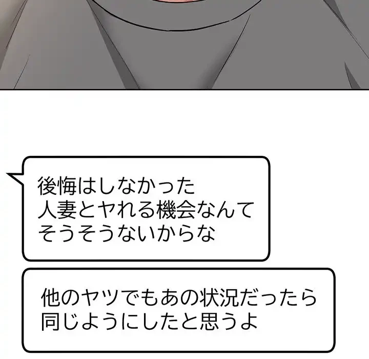 秘密の｢名無し７｣ 第6話 - 118