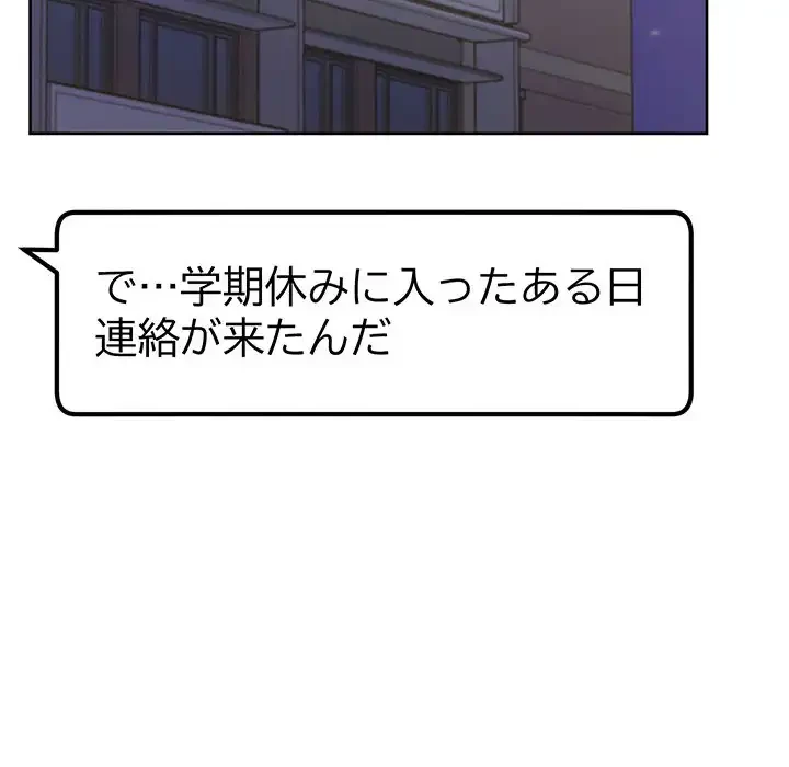 秘密の｢名無し７｣ 第6話 - 121