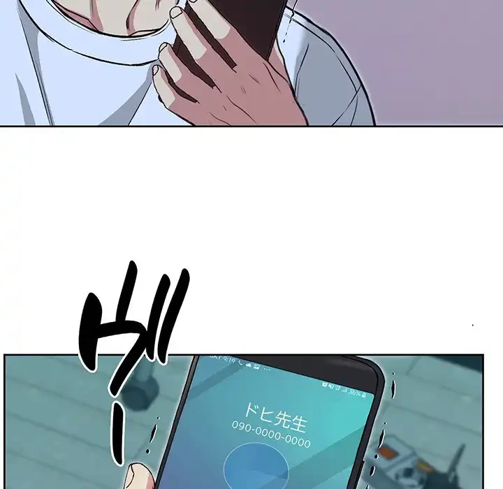 秘密の｢名無し７｣ 第6話 - 123