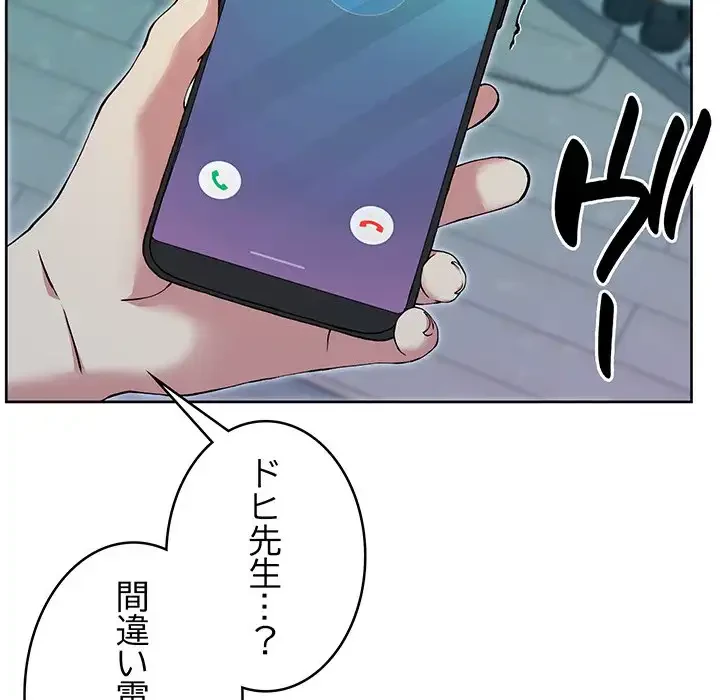 秘密の｢名無し７｣ 第6話 - 124