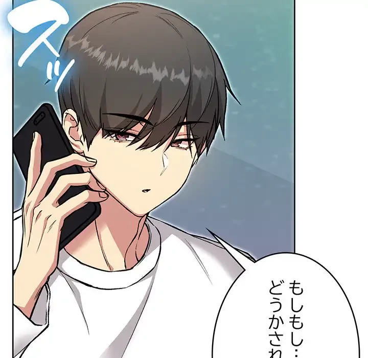 秘密の｢名無し７｣ 第6話 - 126