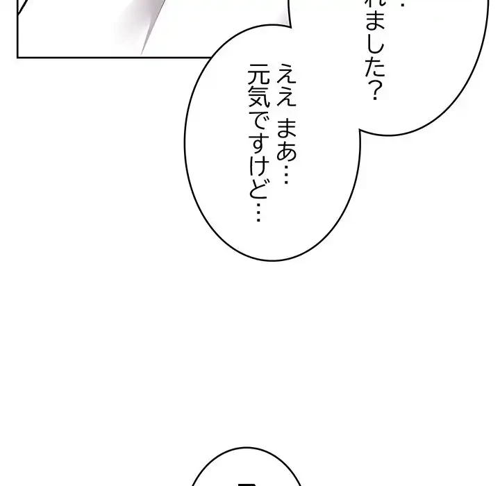 秘密の｢名無し７｣ 第6話 - 127