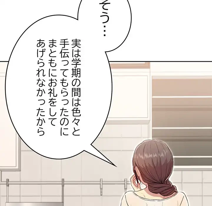 秘密の｢名無し７｣ 第6話 - 128