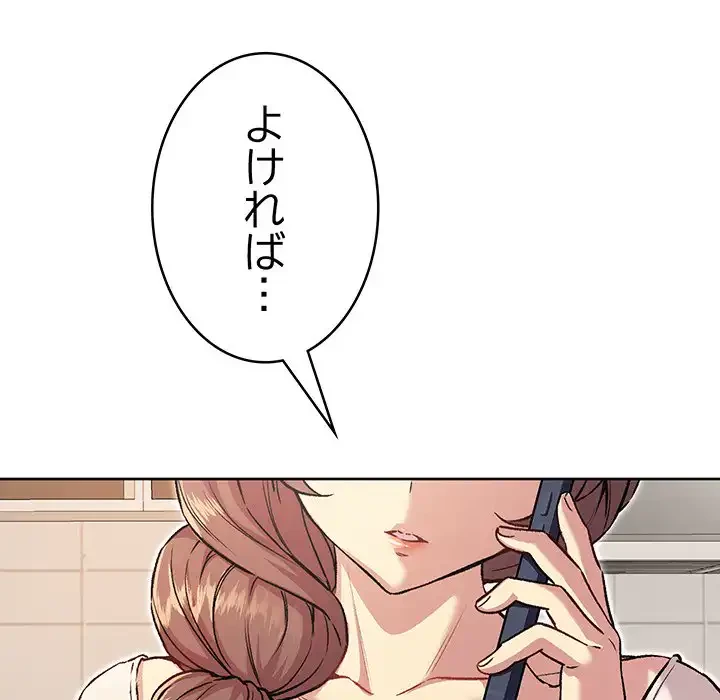 秘密の｢名無し７｣ 第6話 - 130