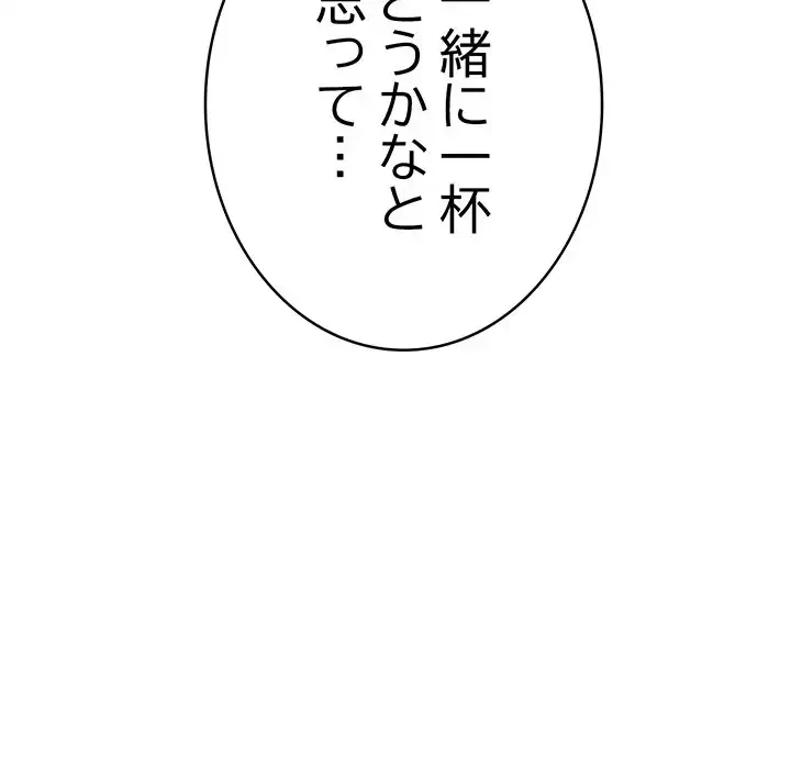 秘密の｢名無し７｣ 第6話 - 132