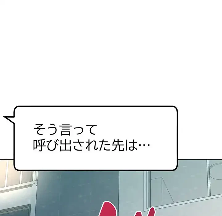 秘密の｢名無し７｣ 第6話 - 135