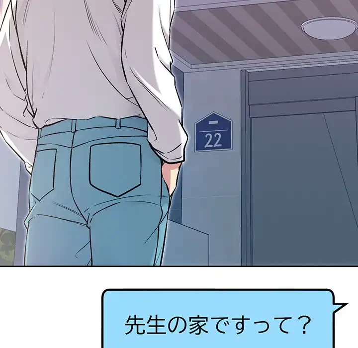 秘密の｢名無し７｣ 第6話 - 137