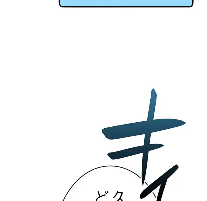 秘密の｢名無し７｣ 第6話 - 138