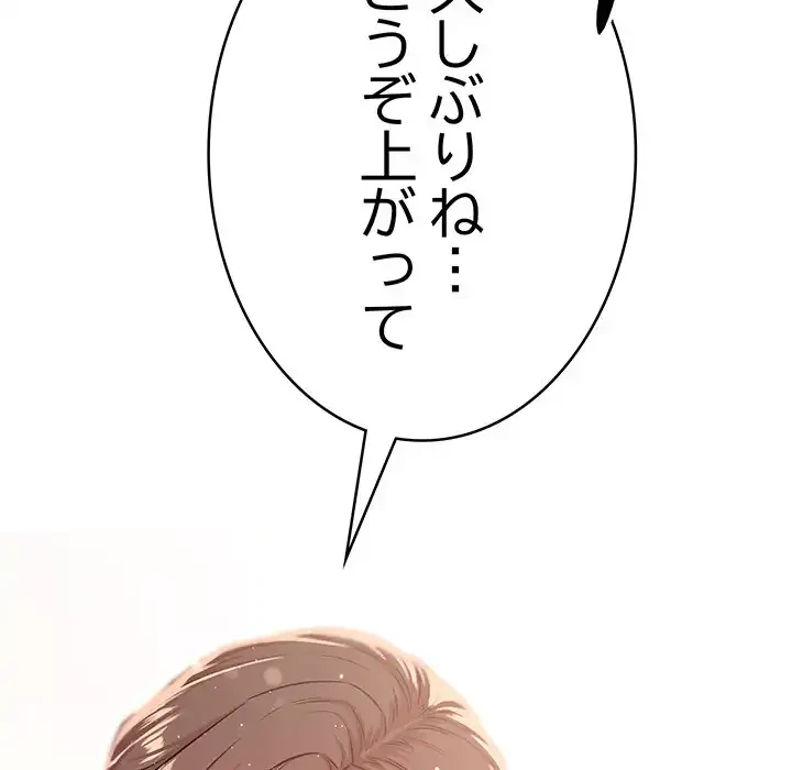 秘密の｢名無し７｣ 第6話 - 139