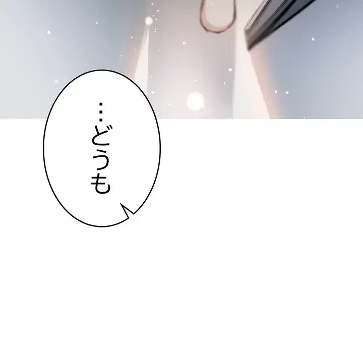 秘密の｢名無し７｣ 第6話 - 142