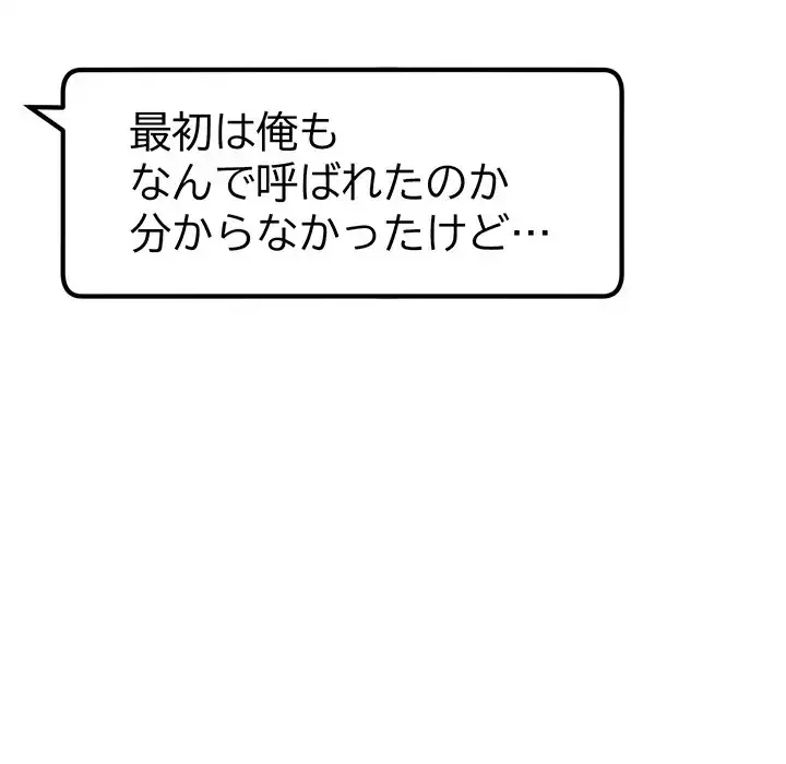 秘密の｢名無し７｣ 第6話 - 143