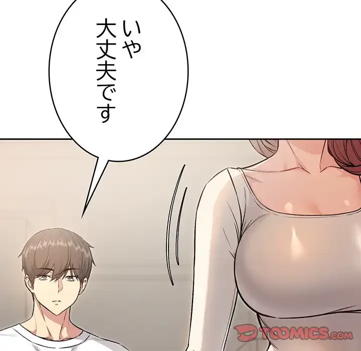 秘密の｢名無し７｣ 第6話 - 148