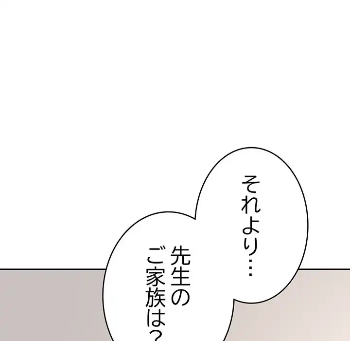 秘密の｢名無し７｣ 第6話 - 150