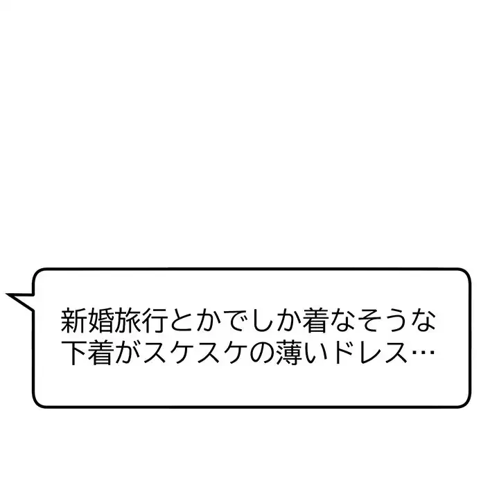 秘密の｢名無し７｣ 第6話 - 156